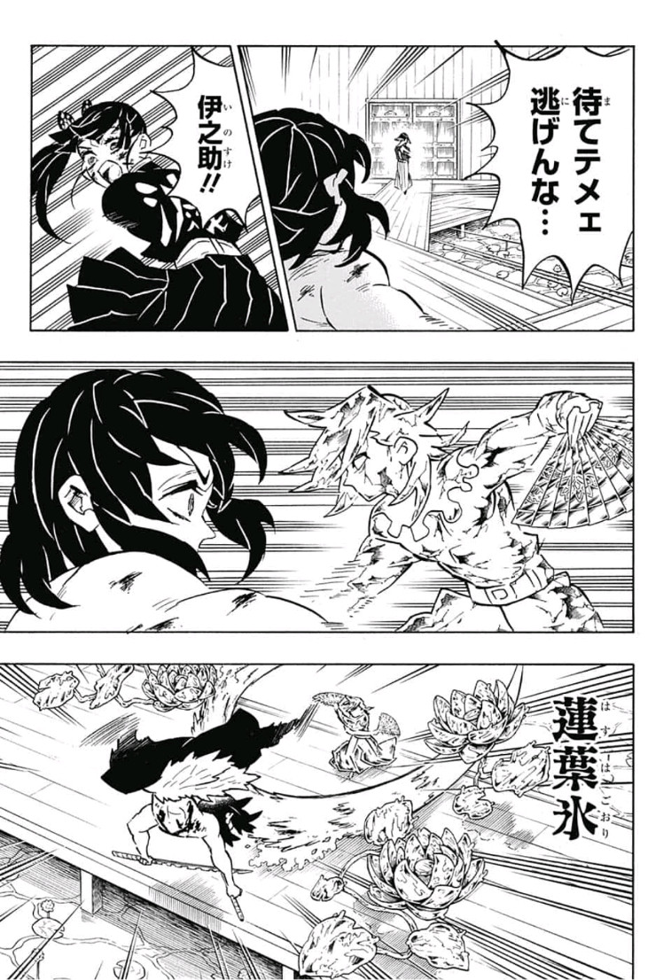 鬼滅の刃 - raw - 第161話 - https://jpee.aabb.to/JPEE/61046/jof3docnxmt.jpg