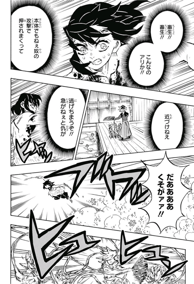 鬼滅の刃 - raw - 第161話 - https://jpee.aabb.to/JPEE/61046/r5if3uj31bk.jpg