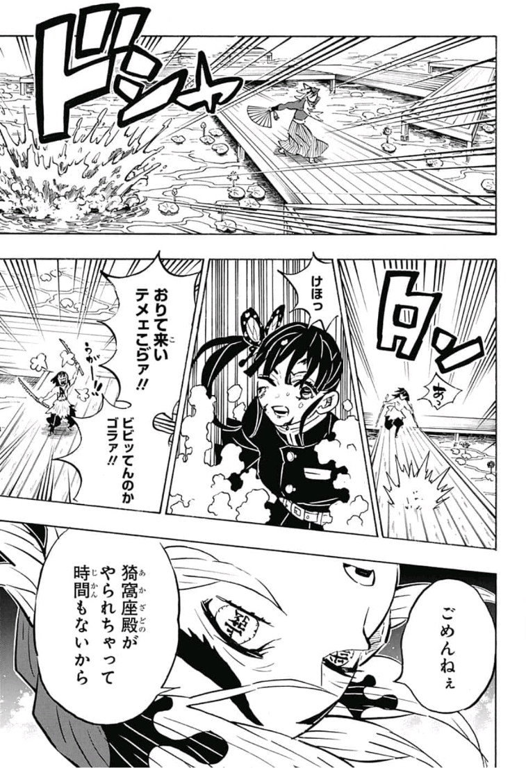 鬼滅の刃 - raw - 第161話 - https://jpee.aabb.to/JPEE/61046/syzqzzukqv5.jpg