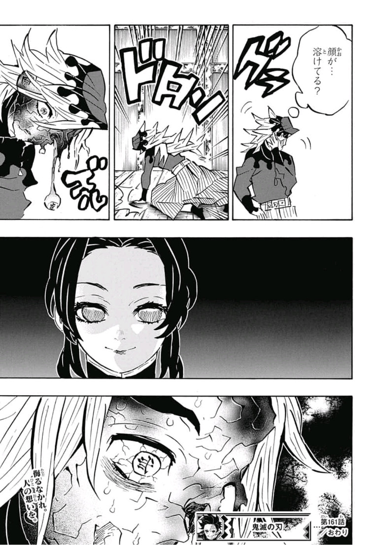 鬼滅の刃 - raw - 第161話 - https://jpee.aabb.to/JPEE/61046/xt4l5kwx2b1.jpg