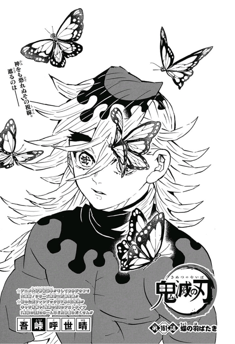 鬼滅の刃 - raw - 第161話 - https://jpee.aabb.to/JPEE/61046/zfly154do52.jpg