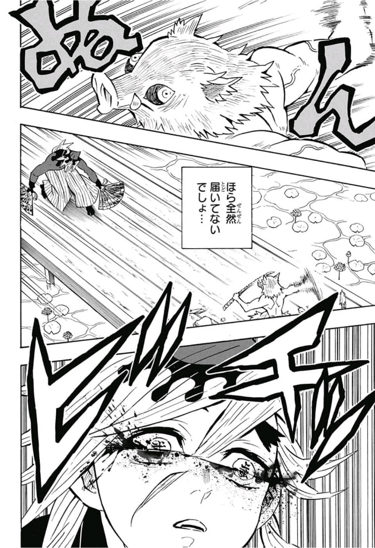 鬼滅の刃 - raw - 第159話 - https://jpee.aabb.to/JPEE/61047/045vf0ancrt.jpg