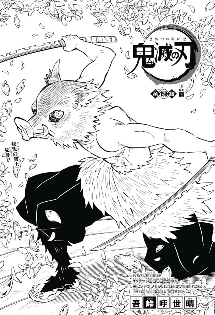 鬼滅の刃 - raw - 第159話 - https://jpee.aabb.to/JPEE/61047/4wnplcudbhf.jpg