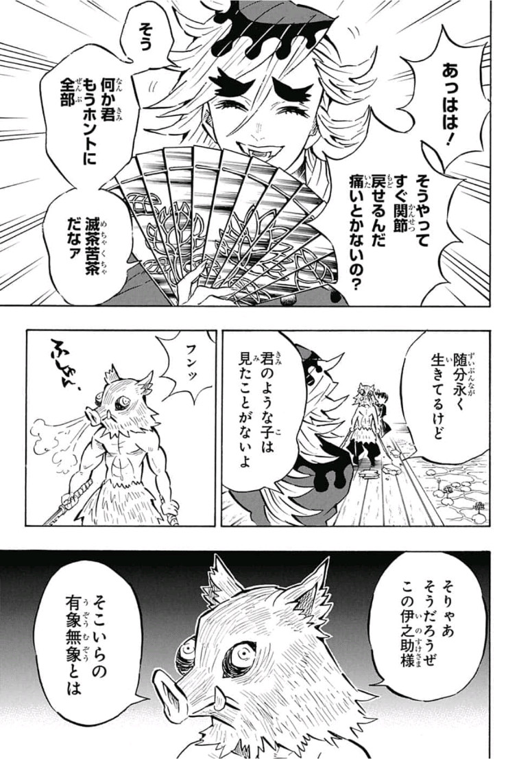 鬼滅の刃 - raw - 第159話 - https://jpee.aabb.to/JPEE/61047/5krpqexbxo0.jpg