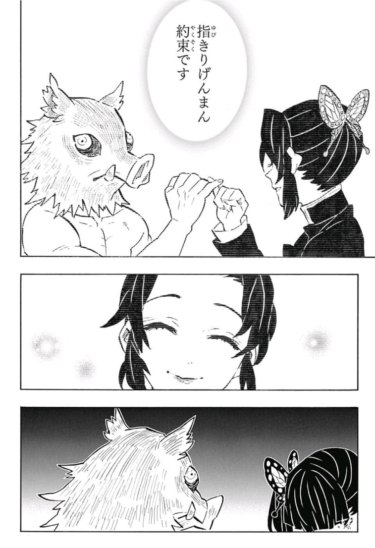 鬼滅の刃 - raw - 第159話 - https://jpee.aabb.to/JPEE/61047/eefupqvciau.jpg