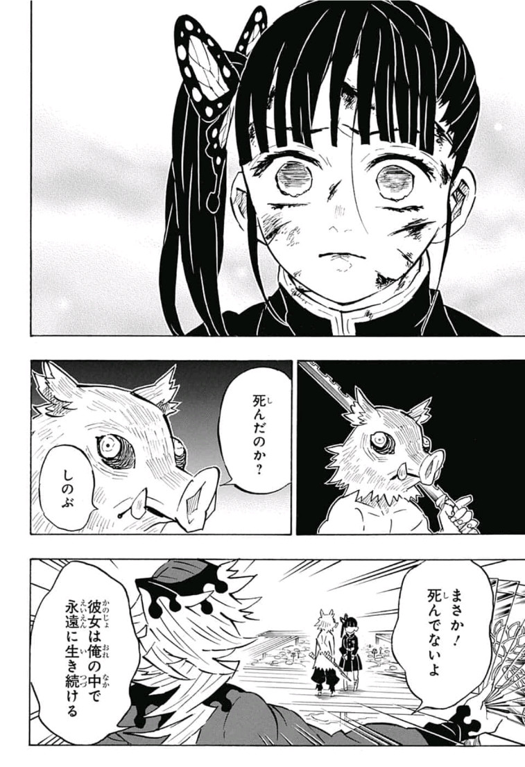 鬼滅の刃 - raw - 第159話 - https://jpee.aabb.to/JPEE/61047/hb0x3jy03ri.jpg