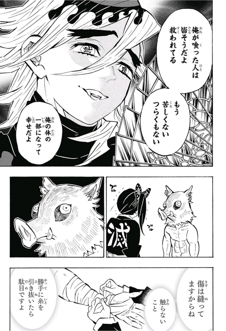 鬼滅の刃 - raw - 第159話 - https://jpee.aabb.to/JPEE/61047/hnyz22ncymy.jpg