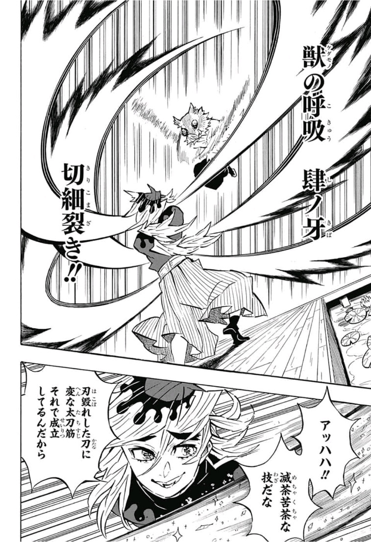 鬼滅の刃 - raw - 第159話 - https://jpee.aabb.to/JPEE/61047/jk0o1zlg2bf.jpg