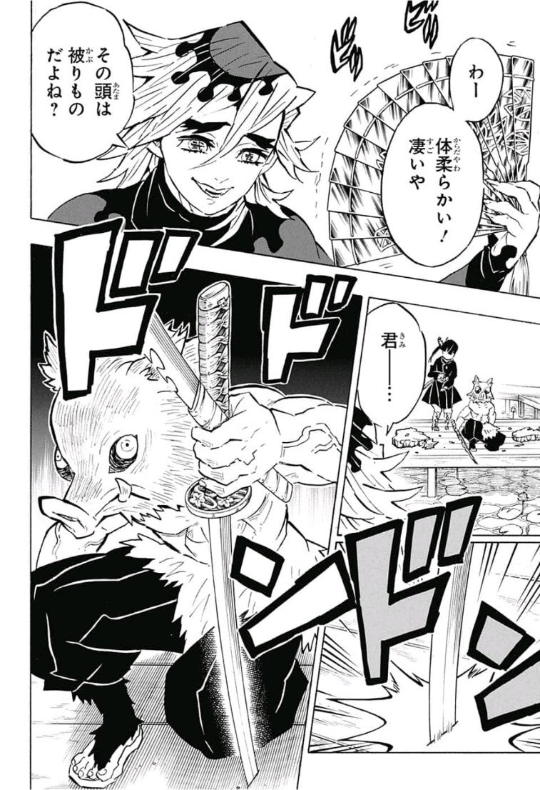 鬼滅の刃 - raw - 第159話 - https://jpee.aabb.to/JPEE/61047/l3fhg0syebn.jpg