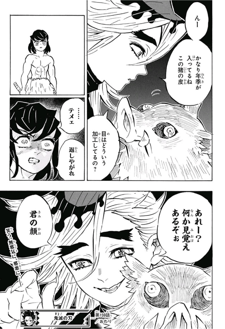 鬼滅の刃 - raw - 第159話 - https://jpee.aabb.to/JPEE/61047/o21kbbbda52.jpg