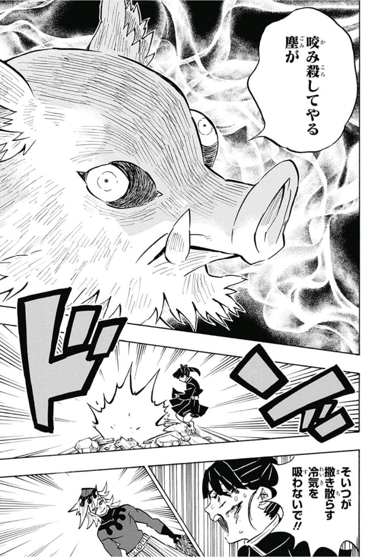 鬼滅の刃 - raw - 第159話 - https://jpee.aabb.to/JPEE/61047/viety44ggs0.jpg