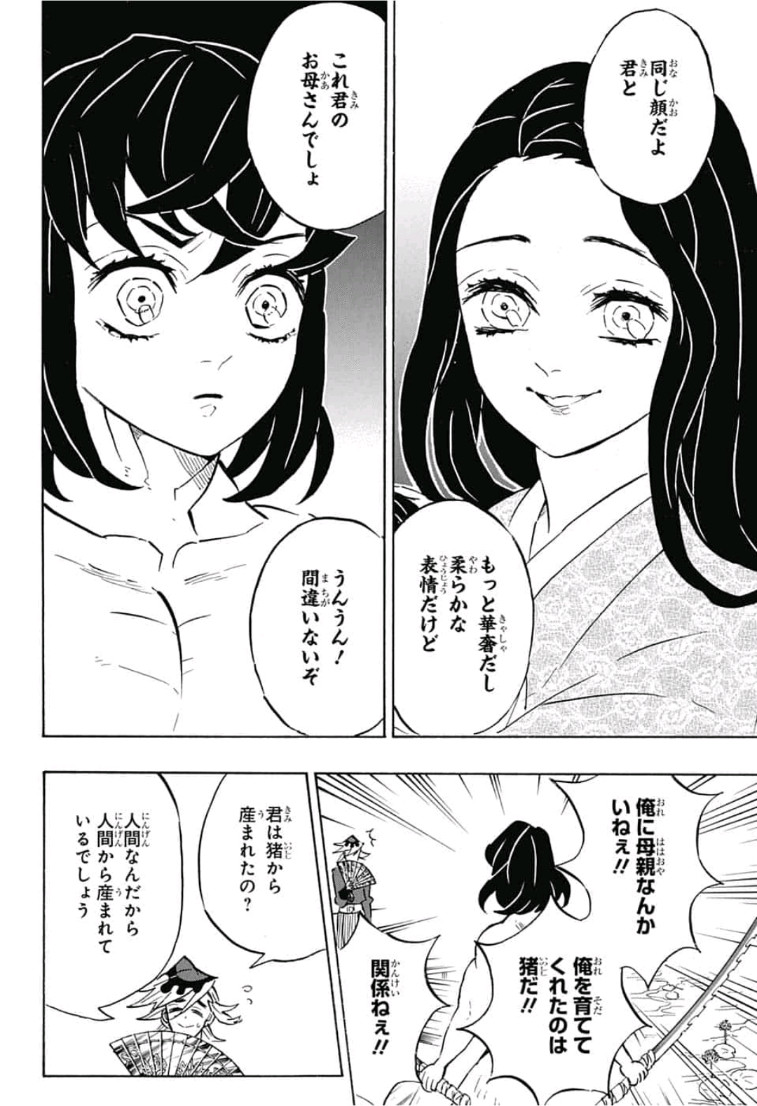 鬼滅の刃 - raw - 第160話 - https://jpee.aabb.to/JPEE/61048/23j5djrjw12.jpg