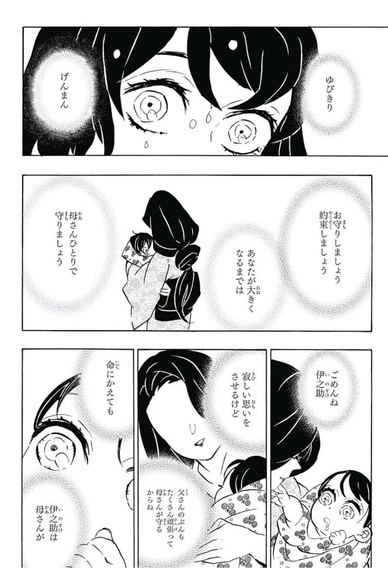 鬼滅の刃 - raw - 第160話 - https://jpee.aabb.to/JPEE/61048/b10ahlei5v2.jpg