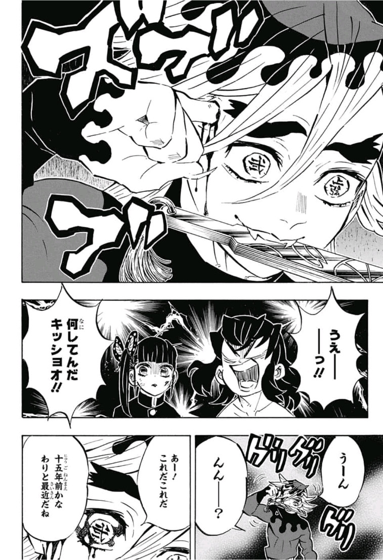 鬼滅の刃 - raw - 第160話 - https://jpee.aabb.to/JPEE/61048/cnviqglc0j1.jpg
