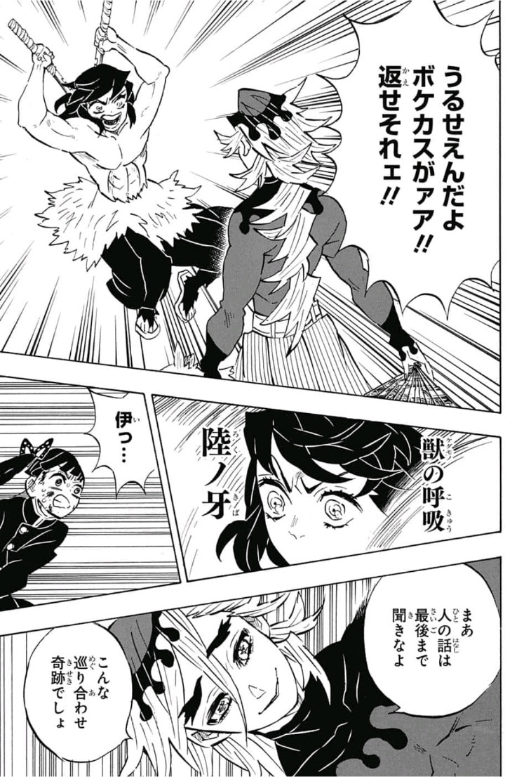 鬼滅の刃 - raw - 第160話 - https://jpee.aabb.to/JPEE/61048/d20keuh5tnu.jpg
