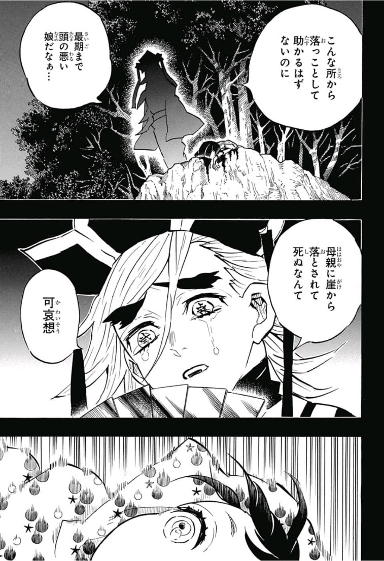 鬼滅の刃 - raw - 第160話 - https://jpee.aabb.to/JPEE/61048/izohduxfpe0.jpg