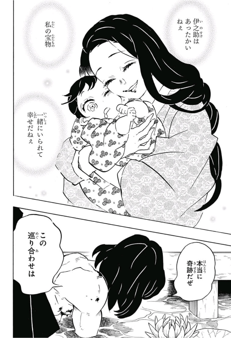 鬼滅の刃 - raw - 第160話 - https://jpee.aabb.to/JPEE/61048/lqoe0ijg1ca.jpg