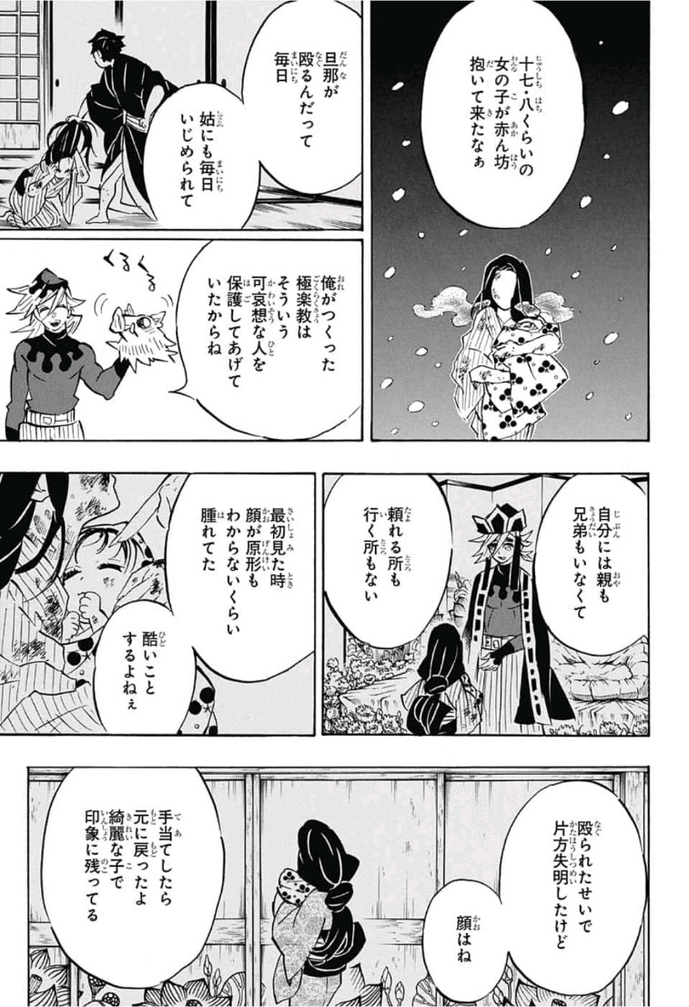 鬼滅の刃 - raw - 第160話 - https://jpee.aabb.to/JPEE/61048/usmkupx2tx5.jpg
