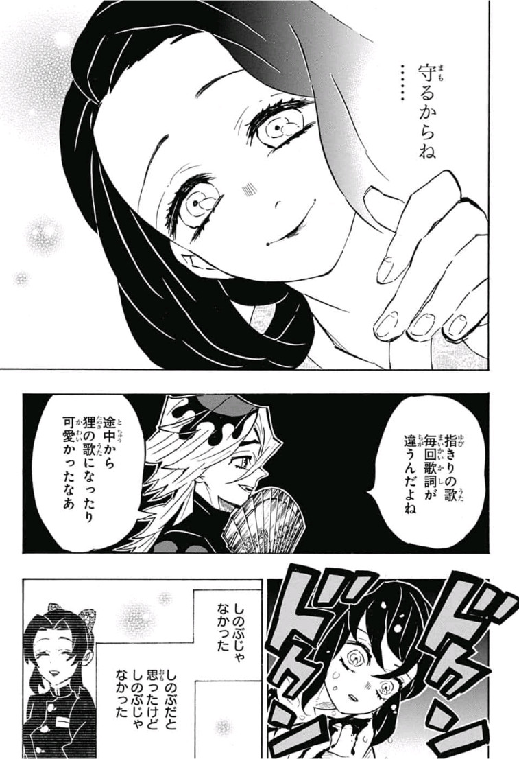 鬼滅の刃 - raw - 第160話 - https://jpee.aabb.to/JPEE/61048/xgmundeaaae.jpg