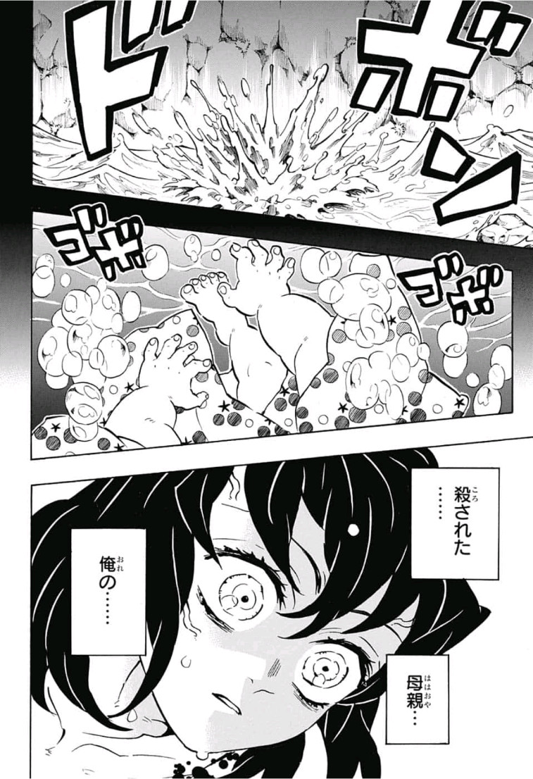 鬼滅の刃 - raw - 第160話 - https://jpee.aabb.to/JPEE/61048/xoyhtibgc1r.jpg
