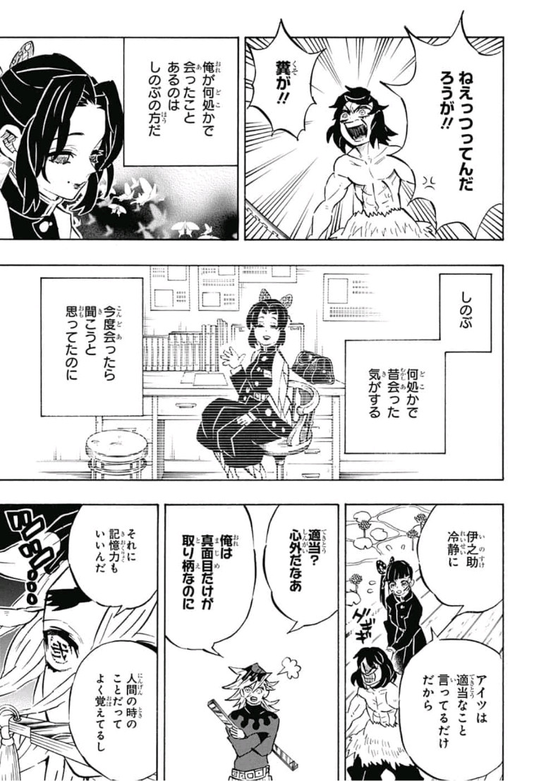 鬼滅の刃 - raw - 第160話 - https://jpee.aabb.to/JPEE/61048/zrlb2kx4lsl.jpg
