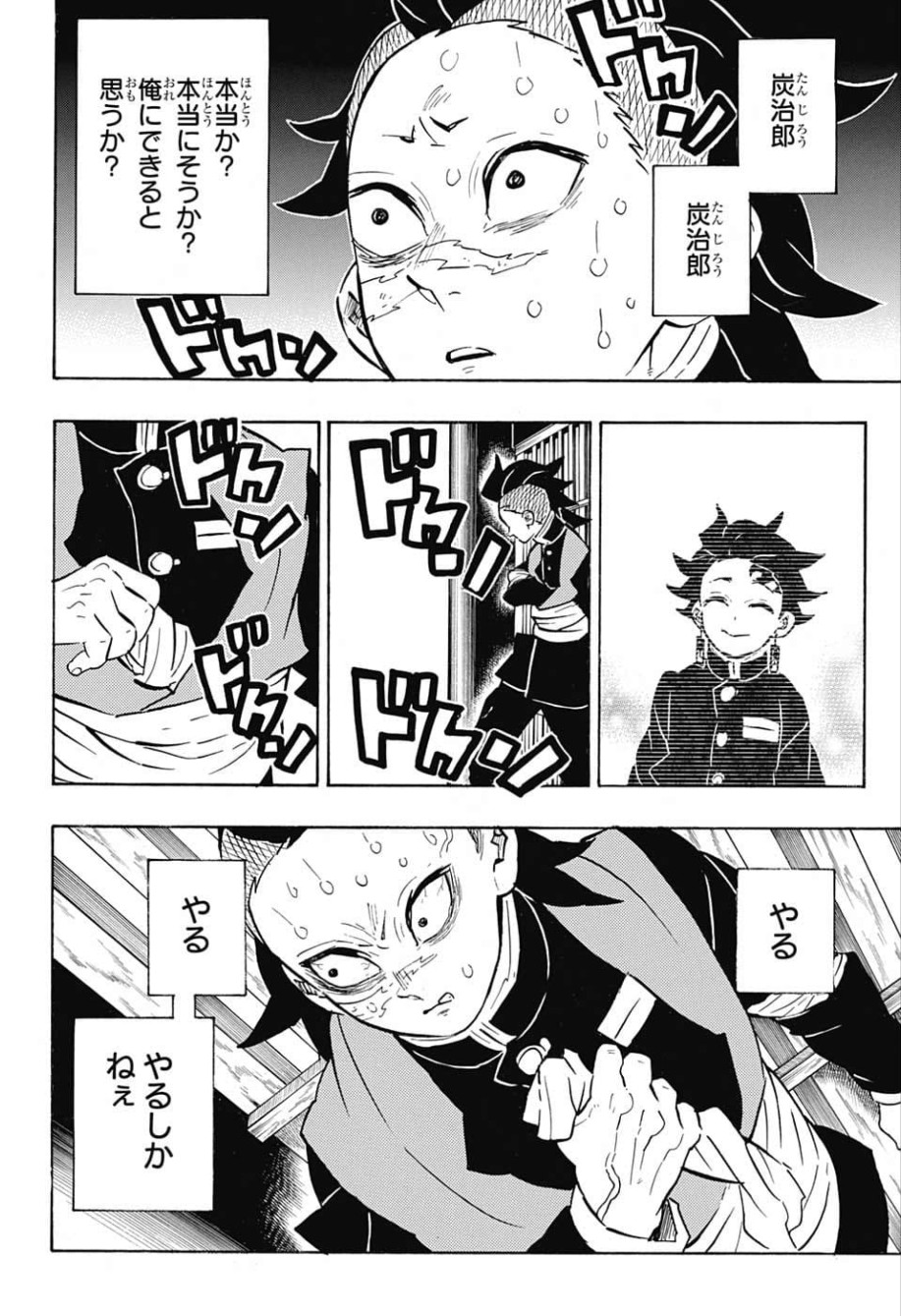 鬼滅の刃 - raw - 第172話 - https://jpee.aabb.to/JPEE/61051/35ae2xeiz4z.jpg