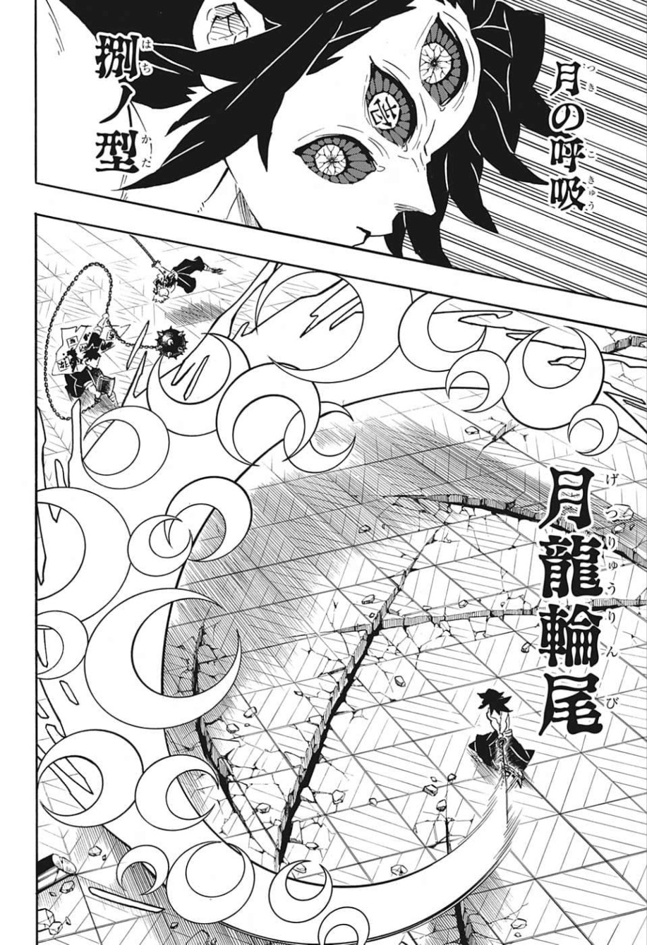 鬼滅の刃 - raw - 第172話 - https://jpee.aabb.to/JPEE/61051/fa5tbpaerqc.jpg
