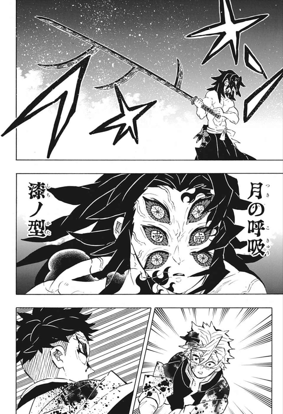 鬼滅の刃 - raw - 第172話 - https://jpee.aabb.to/JPEE/61051/lagkr4zn5nh.jpg