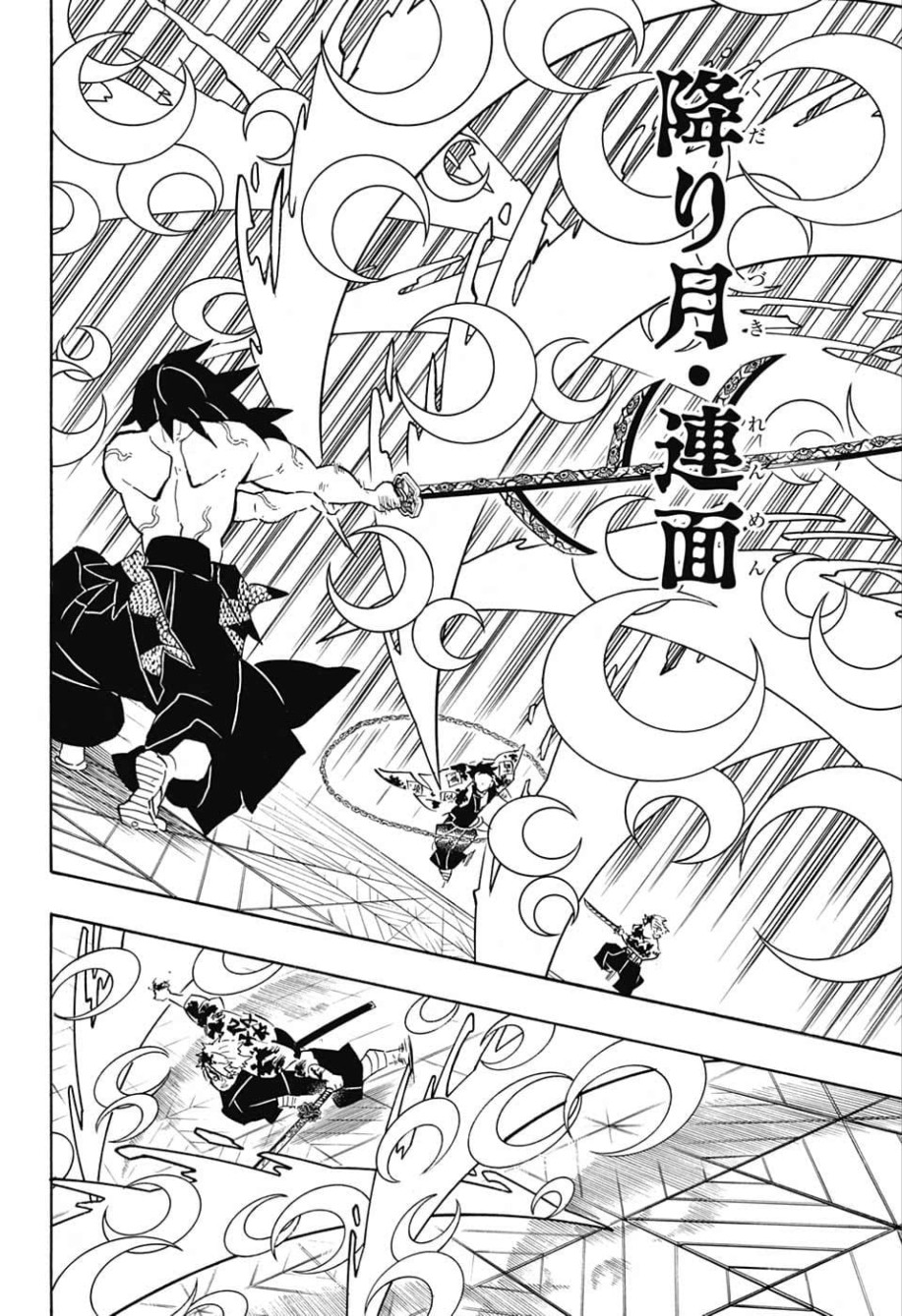 鬼滅の刃 - raw - 第172話 - https://jpee.aabb.to/JPEE/61051/naxpqh2bkad.jpg