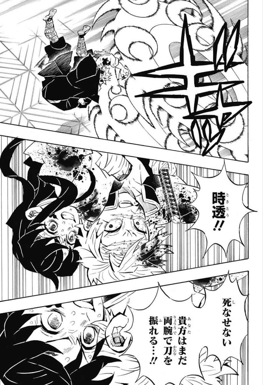 鬼滅の刃 - raw - 第172話 - https://jpee.aabb.to/JPEE/61051/qlazya104qq.jpg