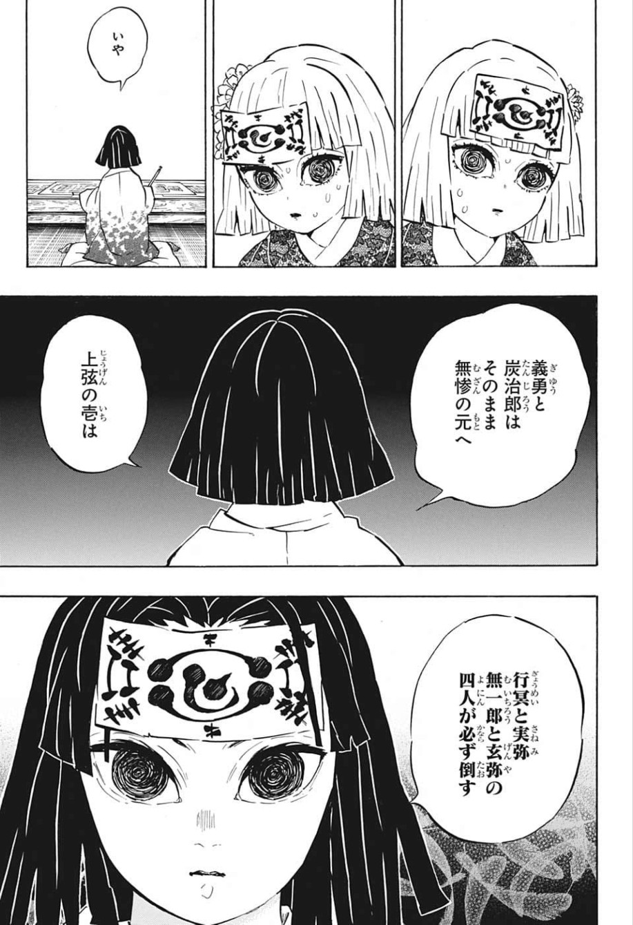 鬼滅の刃 - raw - 第172話 - https://jpee.aabb.to/JPEE/61051/qlvraqjh45h.jpg