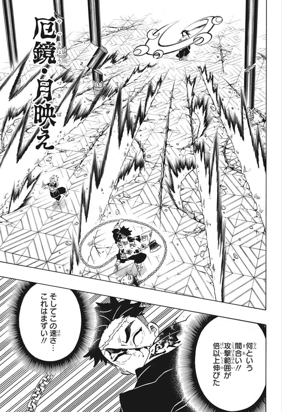 鬼滅の刃 - raw - 第172話 - https://jpee.aabb.to/JPEE/61051/rz1eo3ag10p.jpg