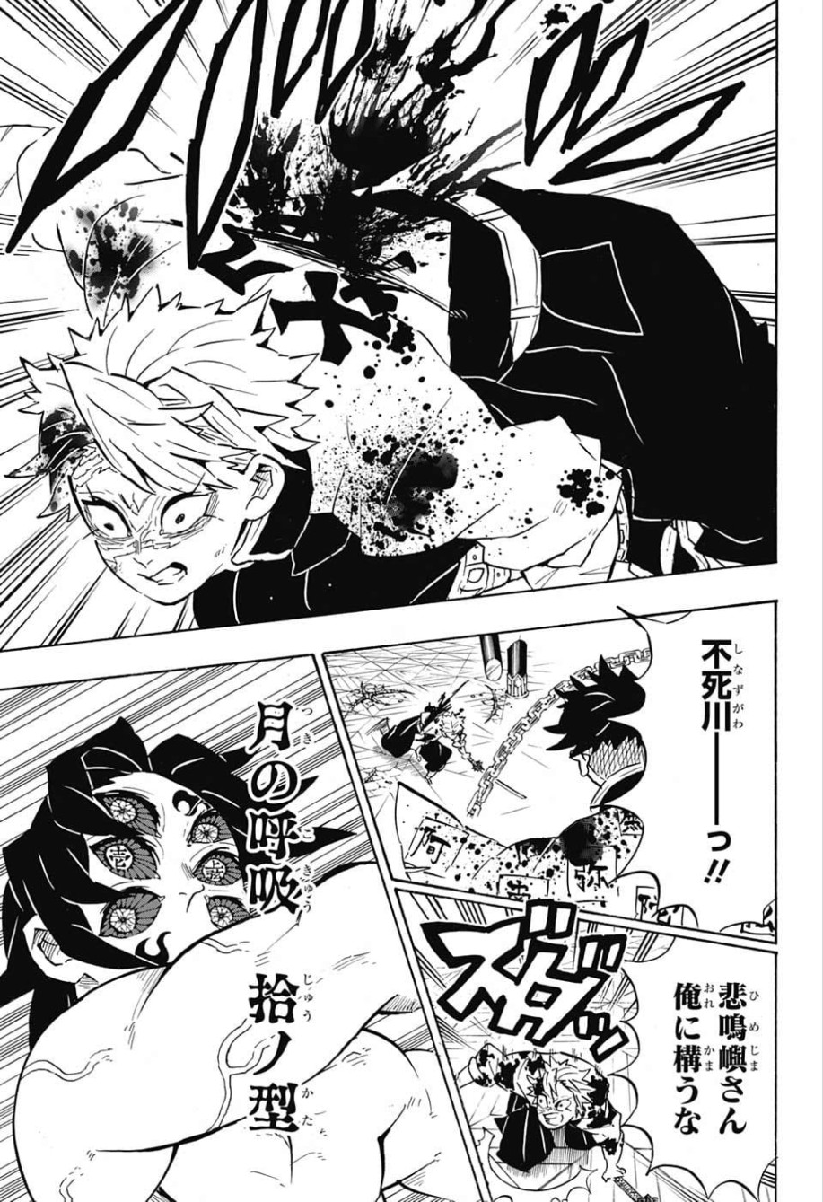 鬼滅の刃 - raw - 第172話 - https://jpee.aabb.to/JPEE/61051/u1q5d0yop2x.jpg