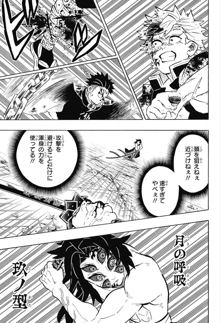鬼滅の刃 - raw - 第172話 - https://jpee.aabb.to/JPEE/61051/xkiltxmt21b.jpg