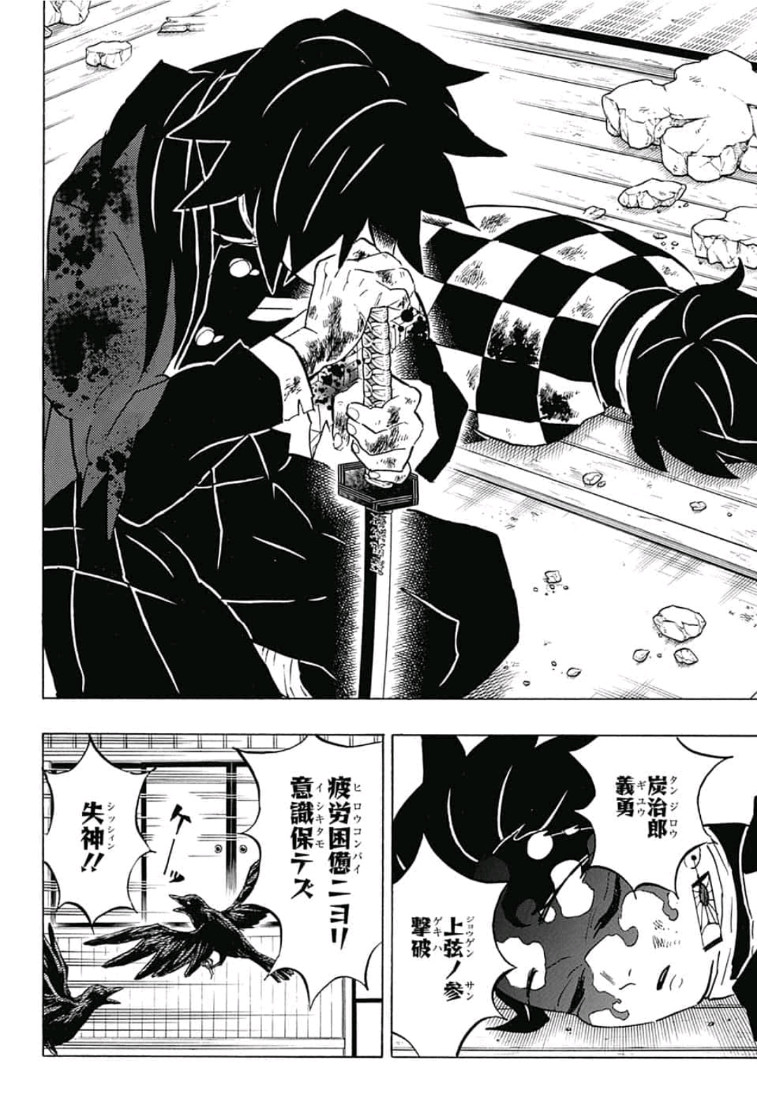 鬼滅の刃 - raw - 第157話 - https://jpee.aabb.to/JPEE/61055/bs0mredgx2c.jpg