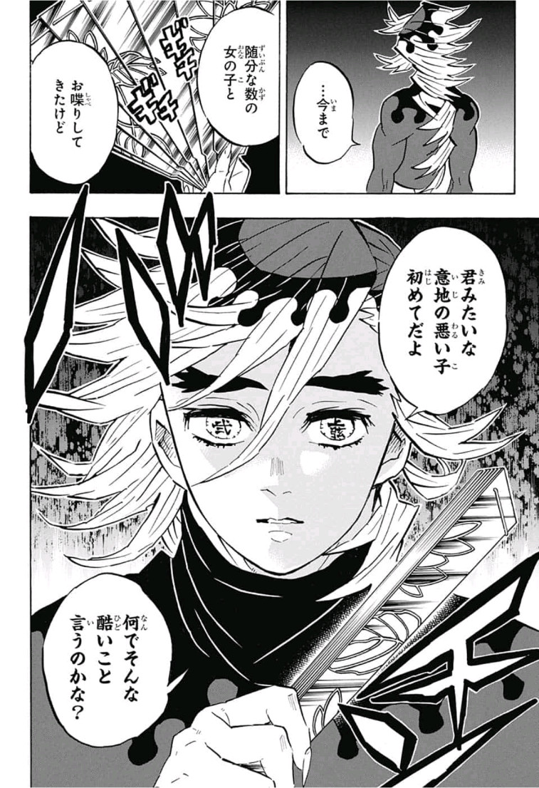 鬼滅の刃 - raw - 第157話 - https://jpee.aabb.to/JPEE/61055/cnkr2qi0zbb.jpg