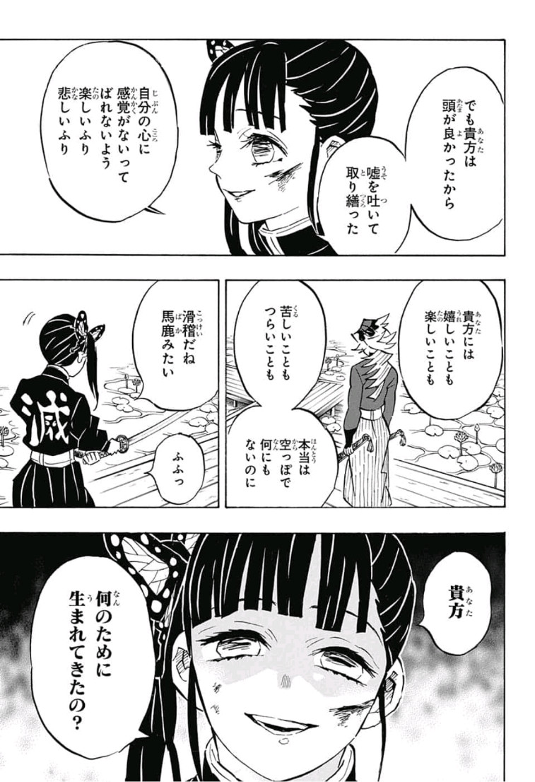 鬼滅の刃 - raw - 第157話 - https://jpee.aabb.to/JPEE/61055/dohusltkjv4.jpg