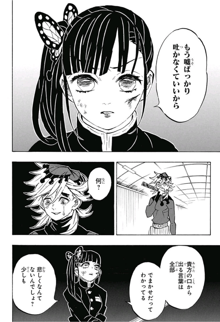 鬼滅の刃 - raw - 第157話 - https://jpee.aabb.to/JPEE/61055/kul0zvev2tw.jpg