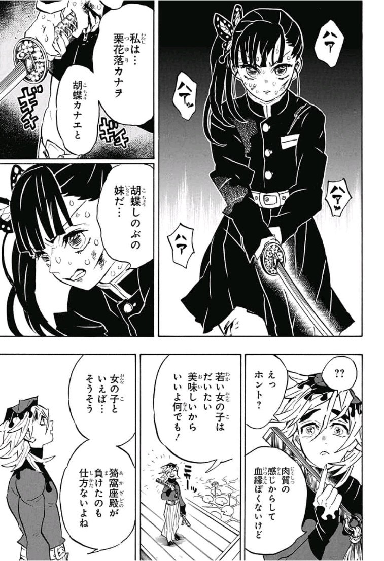 鬼滅の刃 - raw - 第157話 - https://jpee.aabb.to/JPEE/61055/kxqevfja4t3.jpg
