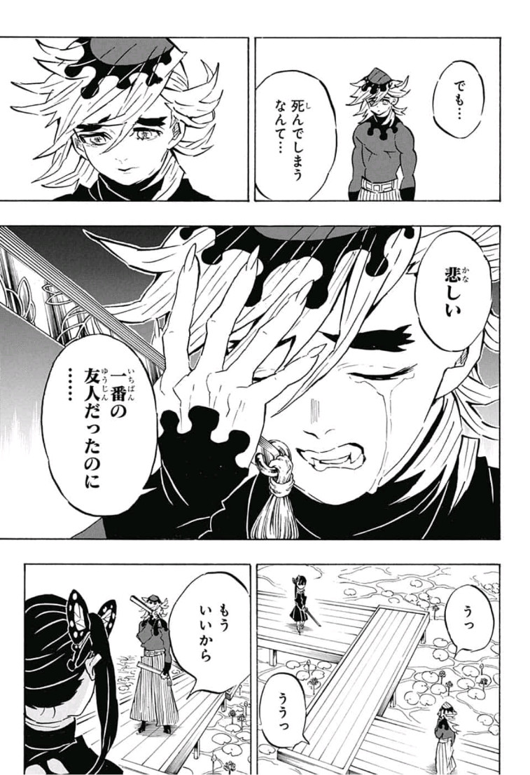 鬼滅の刃 - raw - 第157話 - https://jpee.aabb.to/JPEE/61055/mczcwec2rtt.jpg