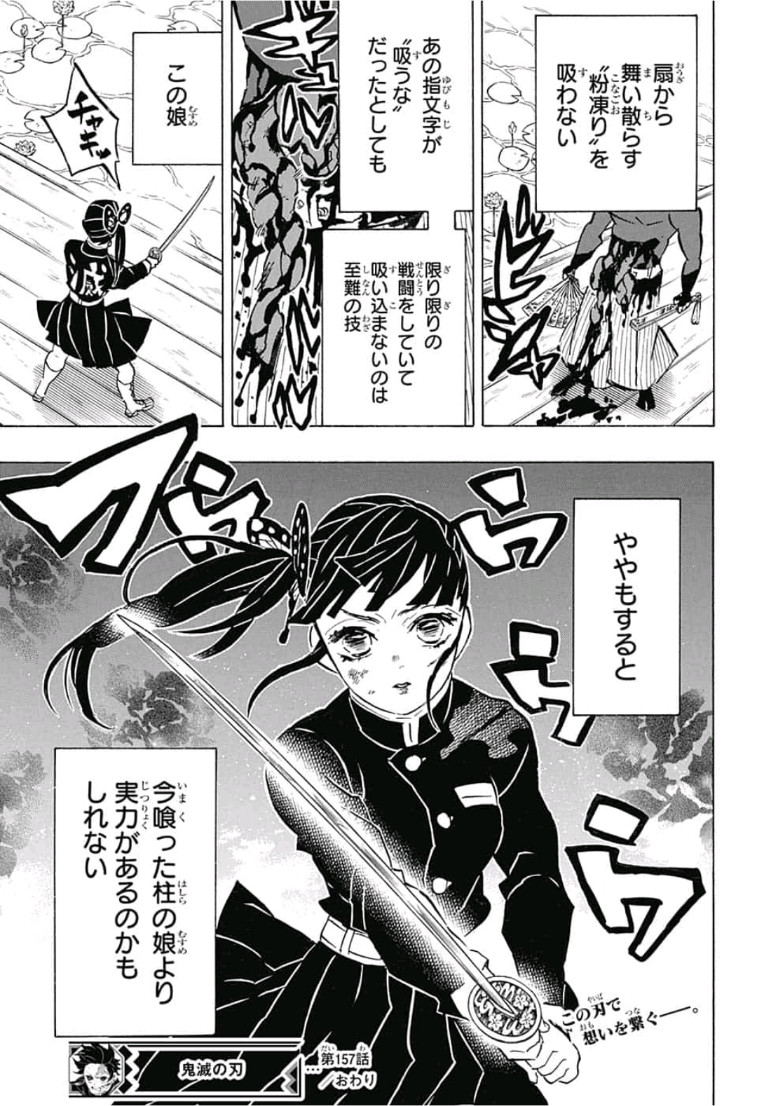 鬼滅の刃 - raw - 第157話 - https://jpee.aabb.to/JPEE/61055/s1s3frr4jme.jpg