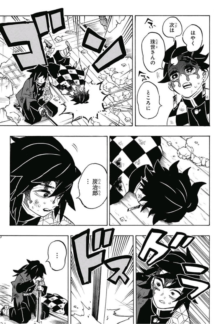 鬼滅の刃 - raw - 第157話 - https://jpee.aabb.to/JPEE/61055/s3vr3mjxw1i.jpg