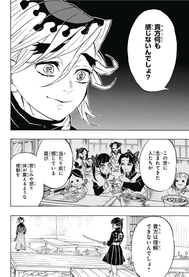 鬼滅の刃 - raw - 第157話 - https://jpee.aabb.to/JPEE/61055/sntbjai3dqt.jpg