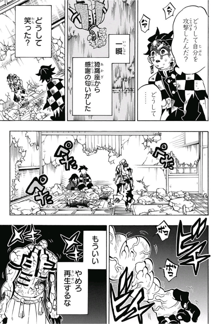 鬼滅の刃 - raw - 第156話 - https://jpee.aabb.to/JPEE/61062/22rqsf1fyvq.jpg