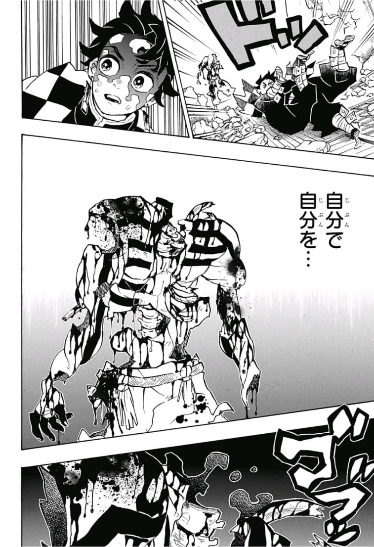 鬼滅の刃 - raw - 第156話 - https://jpee.aabb.to/JPEE/61062/ctzqr5330pr.jpg
