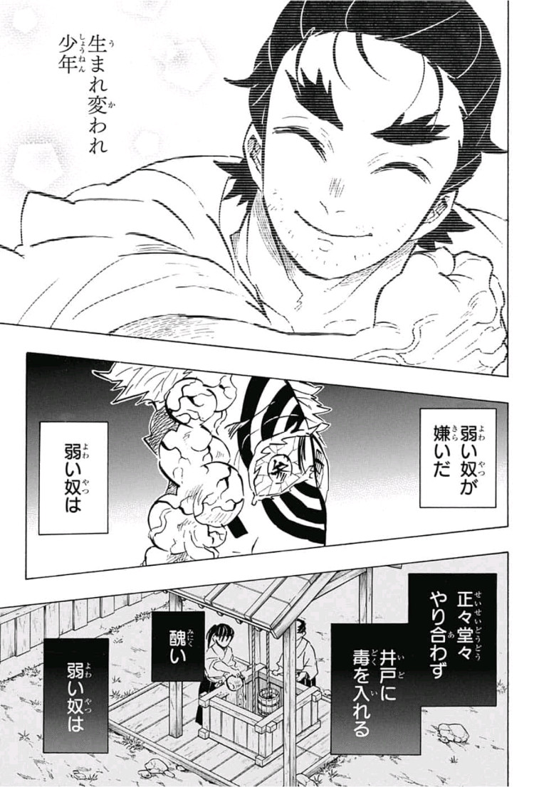 鬼滅の刃 - raw - 第156話 - https://jpee.aabb.to/JPEE/61062/cy4plegez1e.jpg