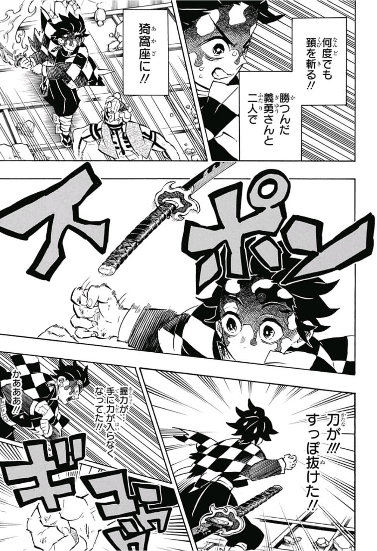 鬼滅の刃 - raw - 第156話 - https://jpee.aabb.to/JPEE/61062/gvgagv51ygl.jpg