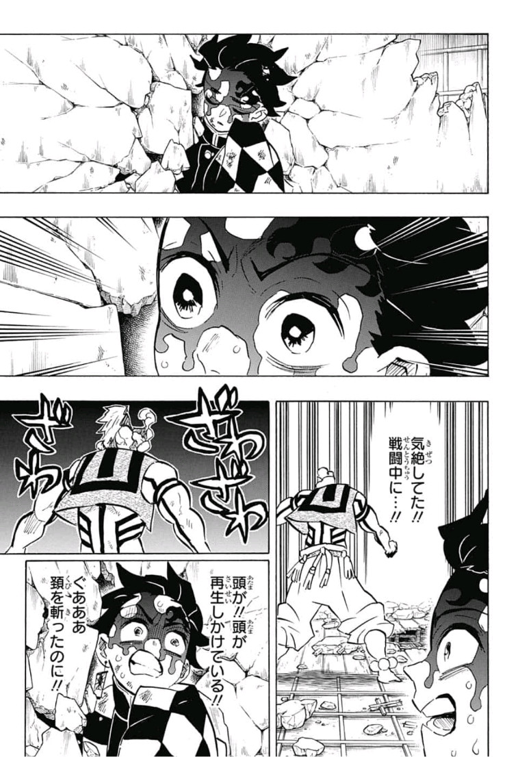 鬼滅の刃 - raw - 第156話 - https://jpee.aabb.to/JPEE/61062/ig1ctvn01gy.jpg