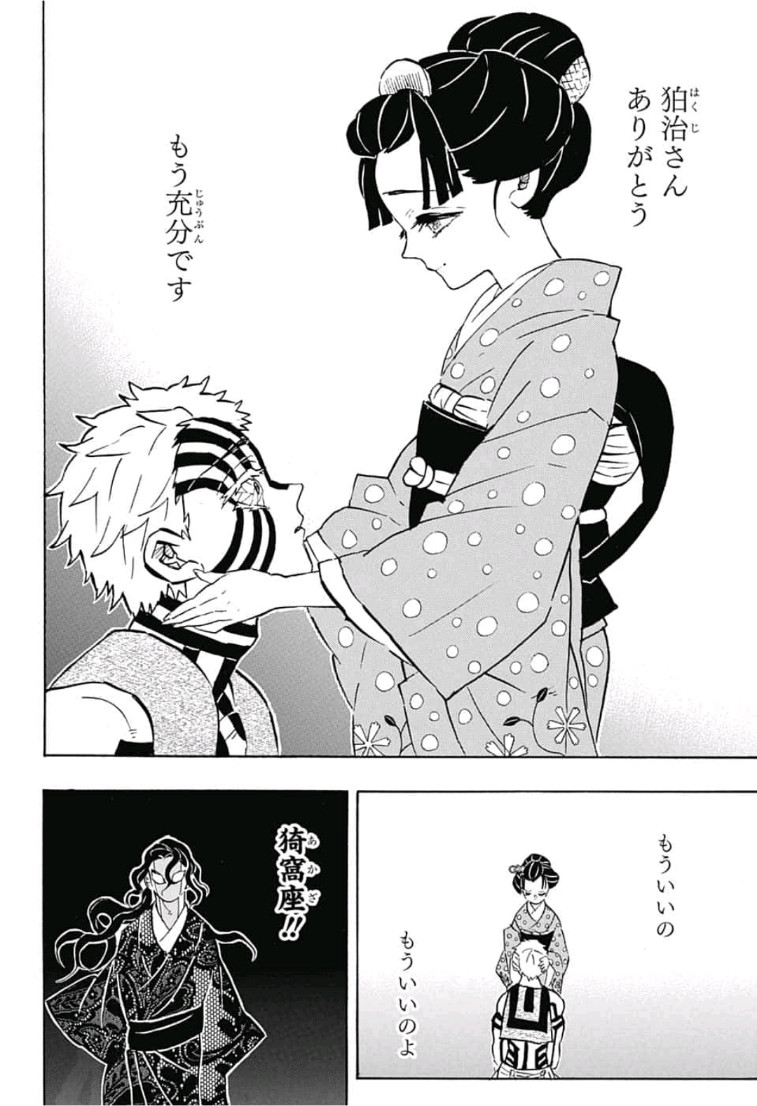 鬼滅の刃 - raw - 第156話 - https://jpee.aabb.to/JPEE/61062/ntjwg1qt2h4.jpg