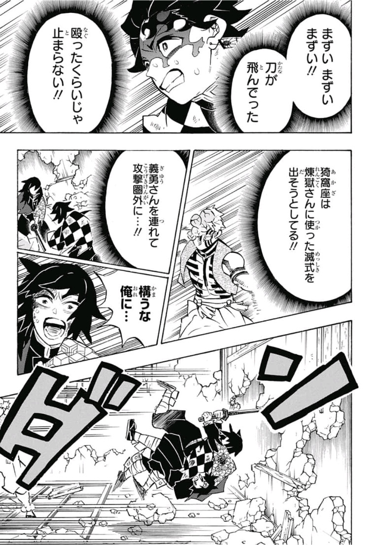 鬼滅の刃 - raw - 第156話 - https://jpee.aabb.to/JPEE/61062/xsdedancrdv.jpg